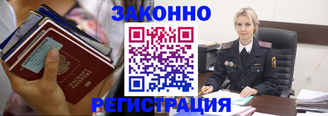 прописка в Кашине
