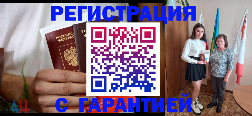 прописка для кредита в Кашине